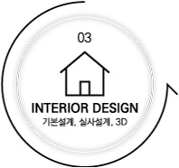 기본설계실사설계3d